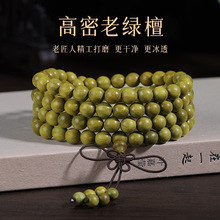 阿根廷绿檀木素珠精品顺纹108颗文玩佛珠念珠檀香木多圈手链批发