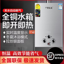 家用浴室燃气热水器7-16升煤气罐液化气电池天然气强排既热式