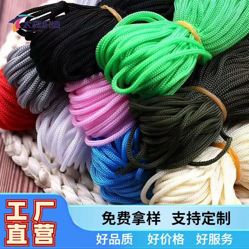 彩色丙纶空心束口绳空心编织绳八股绳抽绳钩针绳手提织带辅料批发