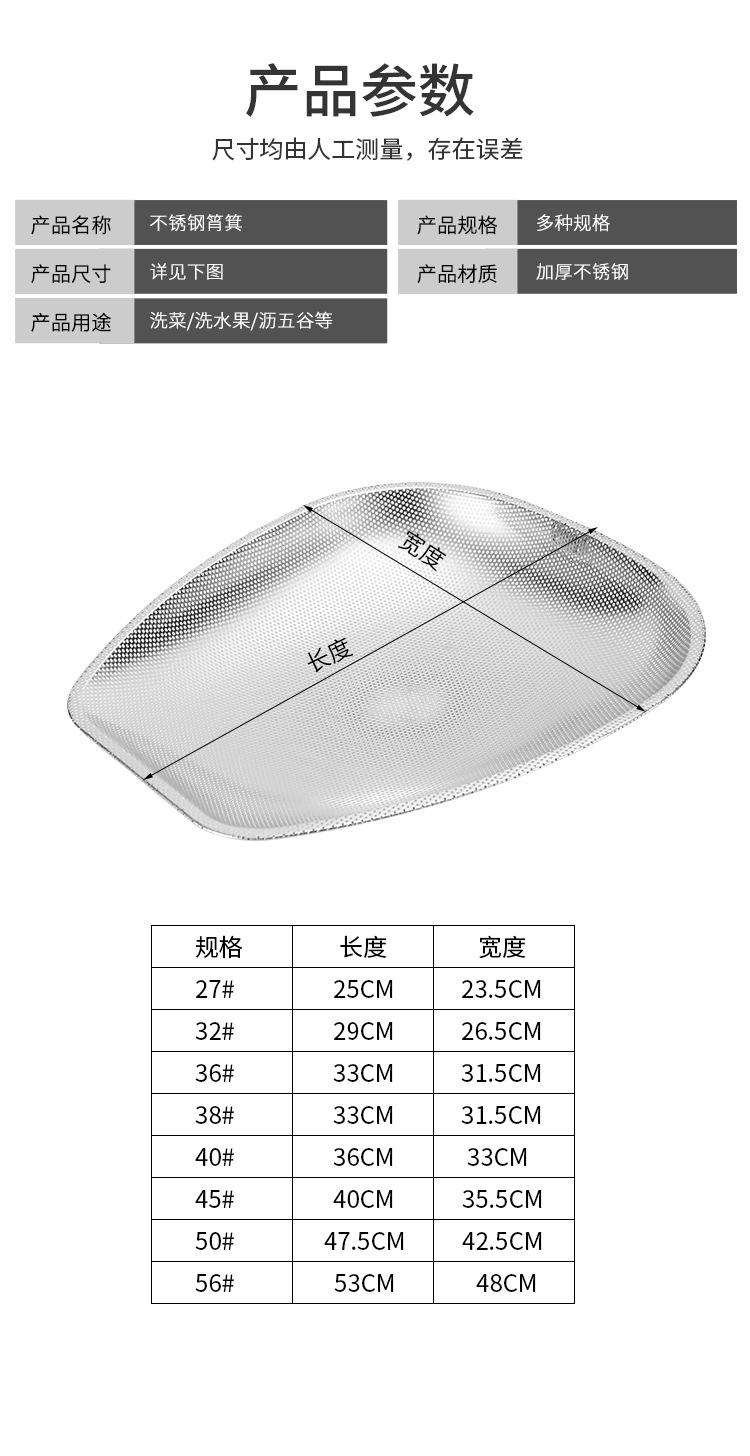 批发不锈钢沥水篮筲箕密孔簸箕洗菜篮漏篮洗米筛子详情7