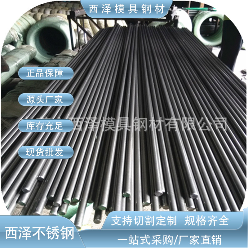 日本进口SUS630耐腐蚀不锈圆钢SUS630热轧黑皮圆棒可做机械零部件