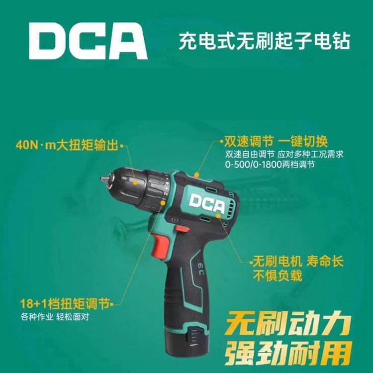 DCA1604T 충전식 브러시리스 전기 드릴 리튬 전기 드라이버 DCA 손 전기 드릴 브러시리스 충전기 배터리