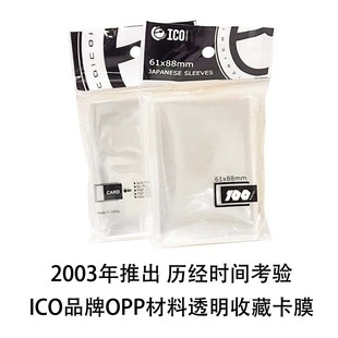 ��͸��Ӳ�Ё��R�d�����ձ�С�� 61X88mm OPP�Α������� 100������