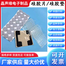 定制硅胶垫片圆形格纹乳白色硅胶垫防震自粘黑色加厚硅胶片防滑垫