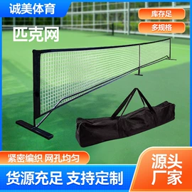 羽毛球网;球网;篮球架