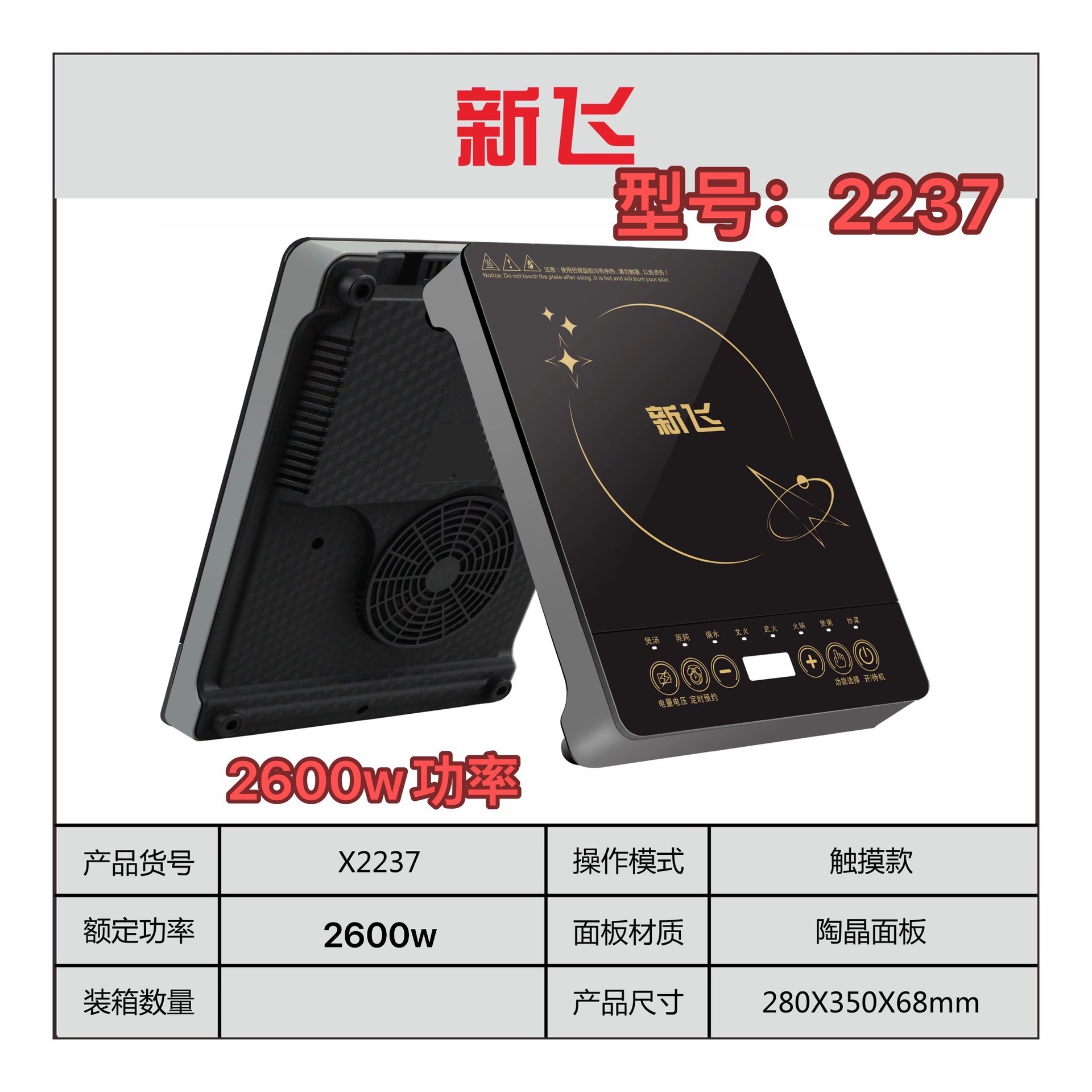 Xinfei 2237 단일 기계 (10 sets/piece)