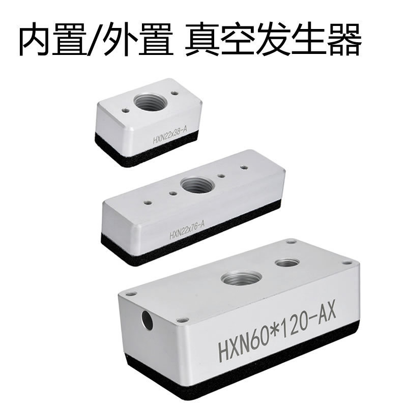 机械手工业海绵真空吸盘贴标签吸具HXN22*38/22*76/50*80HXD30-40|undefined