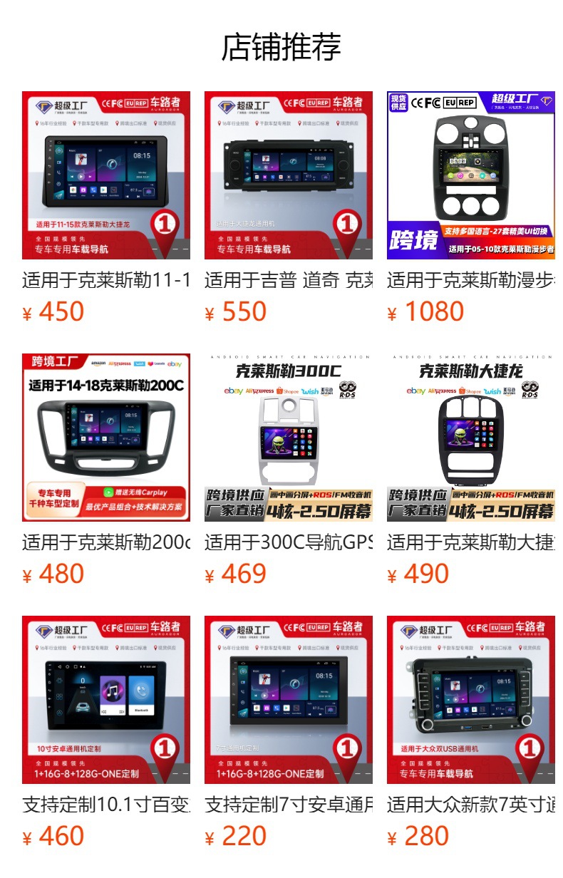 预览状态下无法点击,发布后,可点击跳转到对应的商品页面