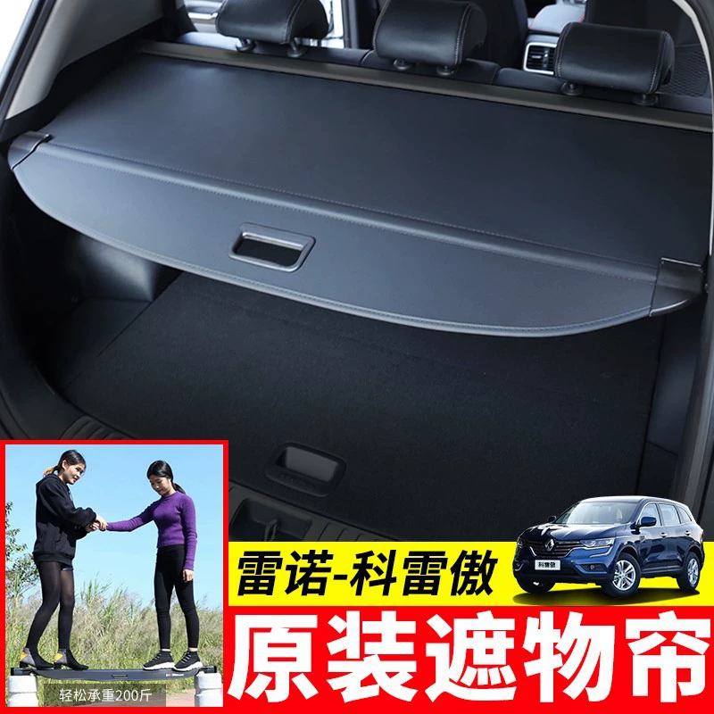 Suitable for Renault Koleos trunk curtain, Kadjar trunk retractable partition