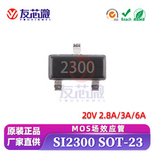 SI2300 SOT-23 2300 20V 2.8A 3A 6A N�ϵ�MOS��Ч�����NƬ���O��