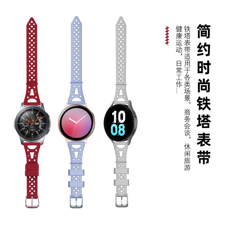 Suitable for Samsung/Huawei/Huami/Garmin/Apple Fashion Eiffel Tower Silicone Strap Universal Strap Suitable for Samsung/Huawei/Huami/Garmin/Apple Fashion Eiffel Tower Silicone Strap Universal Strap