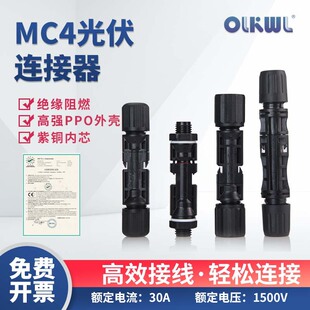 MC4����Ӿ����ӹ�ĸ���^�B��������M�����^̫��ܰ��B���^