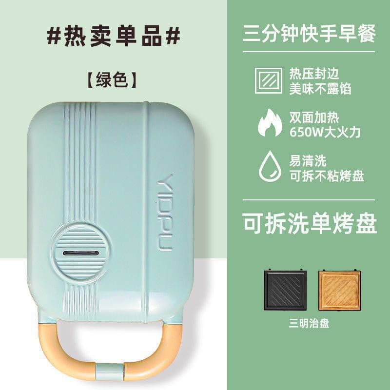 업그레이드된 그린 + 트레이 3개