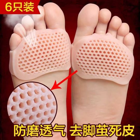 Silicone Forefoot Pad Anti-pain Pad Insole Women's Half-size Pad Non-slip Honeycomb Forefoot Pad High Heels Anti-wear Foot Artifact