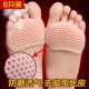 Silicone Forefoot Pad Anti-pain Pad Insole Women's Half-size Pad Non-slip Honeycomb Forefoot Pad High Heels Anti-wear Foot Artifact