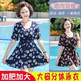妈妈泳衣女胖mm大码加肥保守显瘦分体平角裤中老年温泉游泳装宽松
