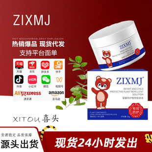 Zixmj Repellent Liquid Infant and Kids Protection Plant Repellent Liquid Citronella Aromatherapy Box Mosquito Repellent Liquid Indoor and Outdoor Summer Kidsren