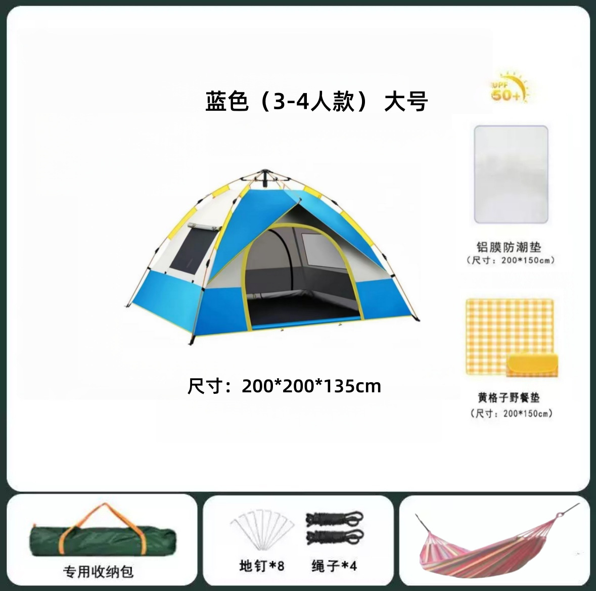 문 2개, 창문 2개 블루(3~4인용) + 방습매트 + 피크닉매트 + 해먹