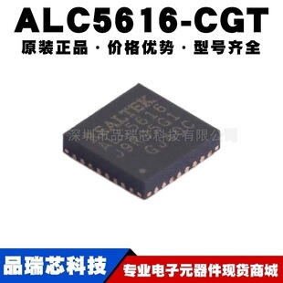 ALC5616-CGT ���bQFN-32 ���l��a��оƬIC �����· �ṩBOM���