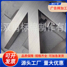 仿古字镀金字店铺招牌 建筑公司平面金属牌 焊接加工不锈钢广告牌