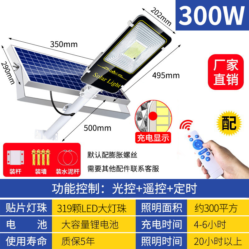 Nueva rural solar lámpara de calle hogar al aire libre jardín lámpara al aire libre LED Super brillante de alta potencia carretera iluminación lámpara de calle