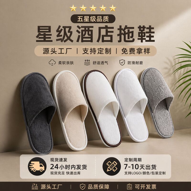 Hotel, Guesthouse, and Homestay Disposable Slippers, Clubhouse, Beauty Salon, Home Room Thickened Non-Slip Slippers Wholesale