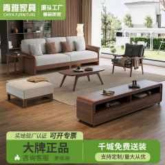 新中国式黒胡桃木全実木ソファー客間家庭用ストレート現代シンプル冬夏両用木ソファー