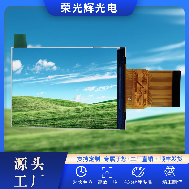 原厂直营2.8寸480*640支持多接口定义600亮度支持加TP触摸