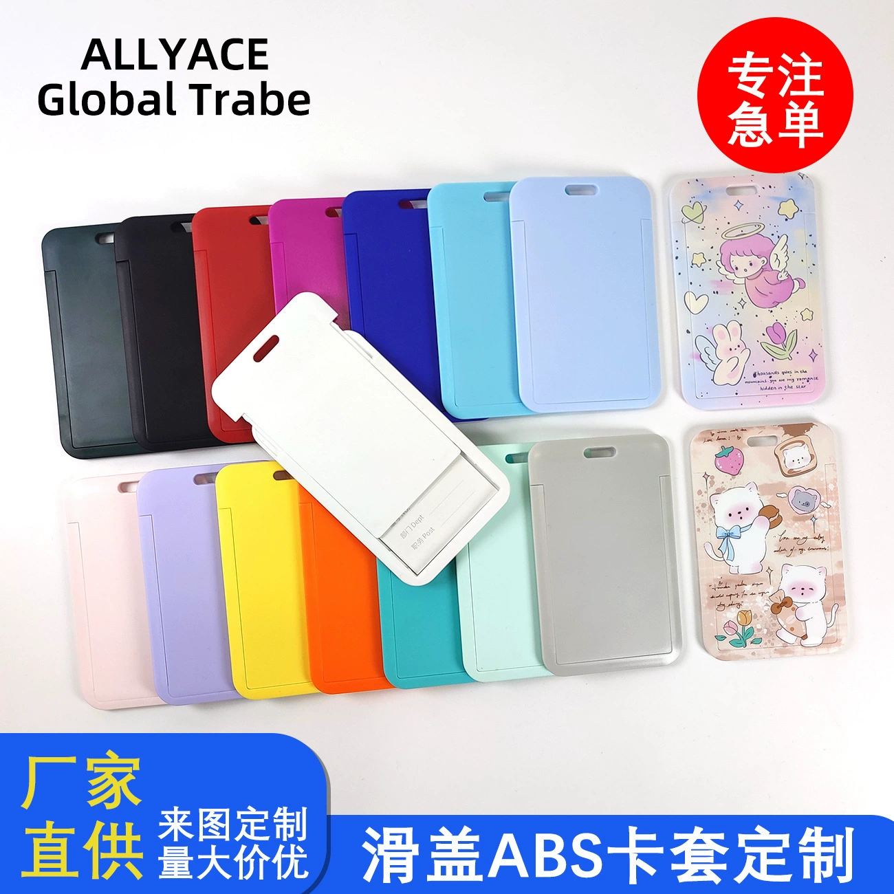 Раздвижная крышка, жесткий держатель для карт, АБС-пластик, бейдж с именем, значок на работу, значок сотрудника, мультяшный красочный большой держатель для карт, ID