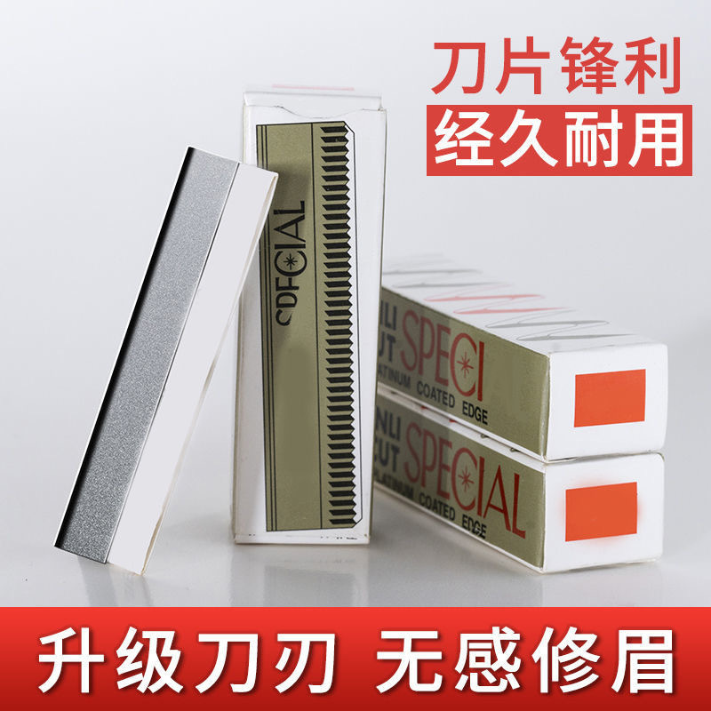 Wholesale stainless steel eyebrow trimming knife single-sided blade strip hairdressing razor blade makeup artist eyebrow trimming blade tool