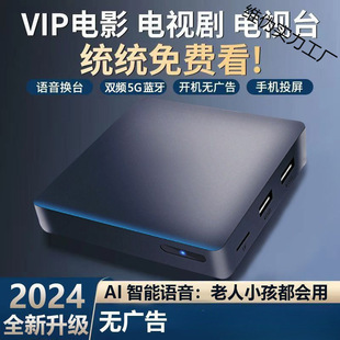 Network Set-Top Box New Home High-Definition Smart Voice Wireless Bluetooth Full Network Tv Box Must-Have