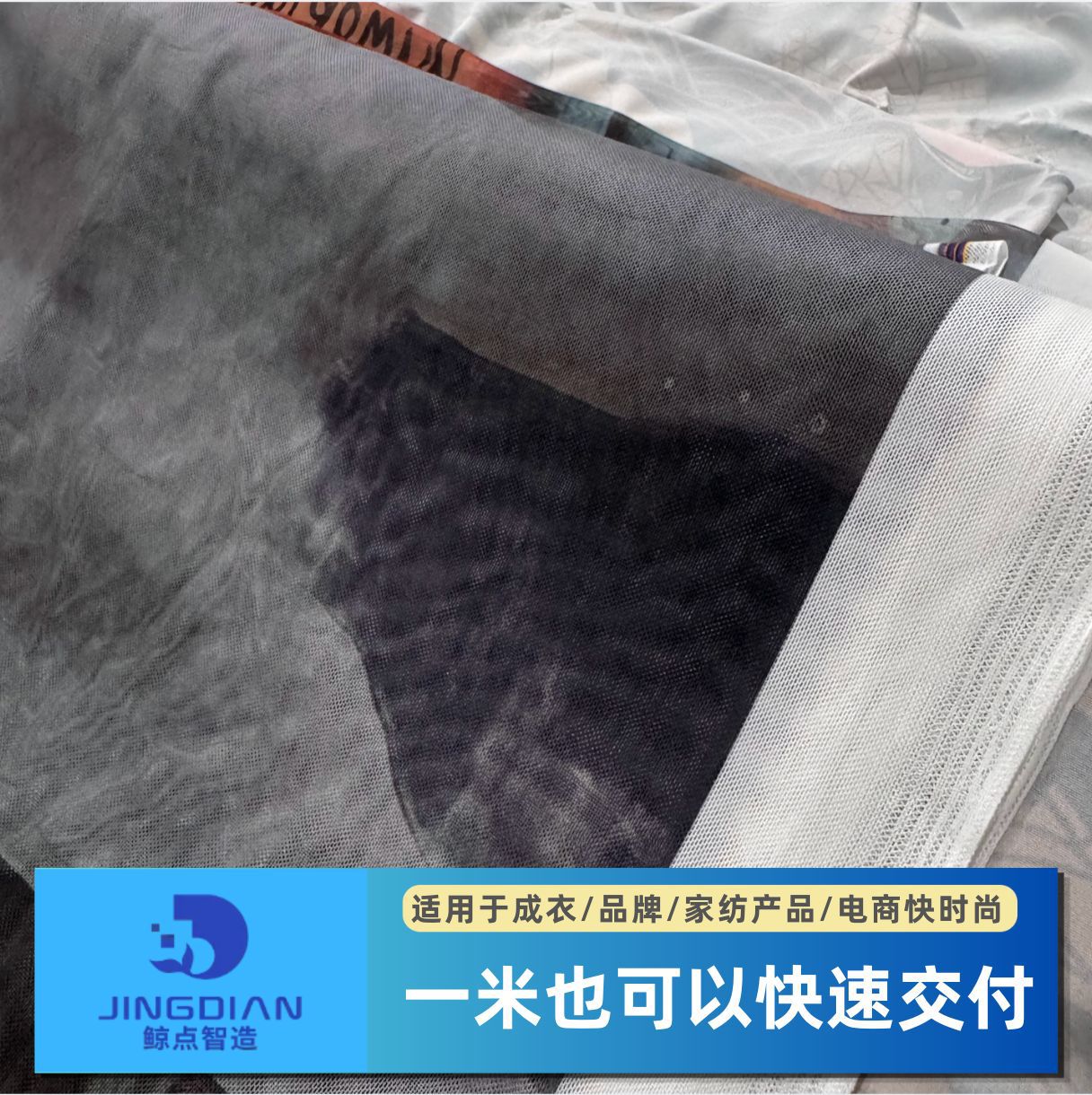丝网高饱和透气数码印花布料面料转印数码直喷热升华热适用服装