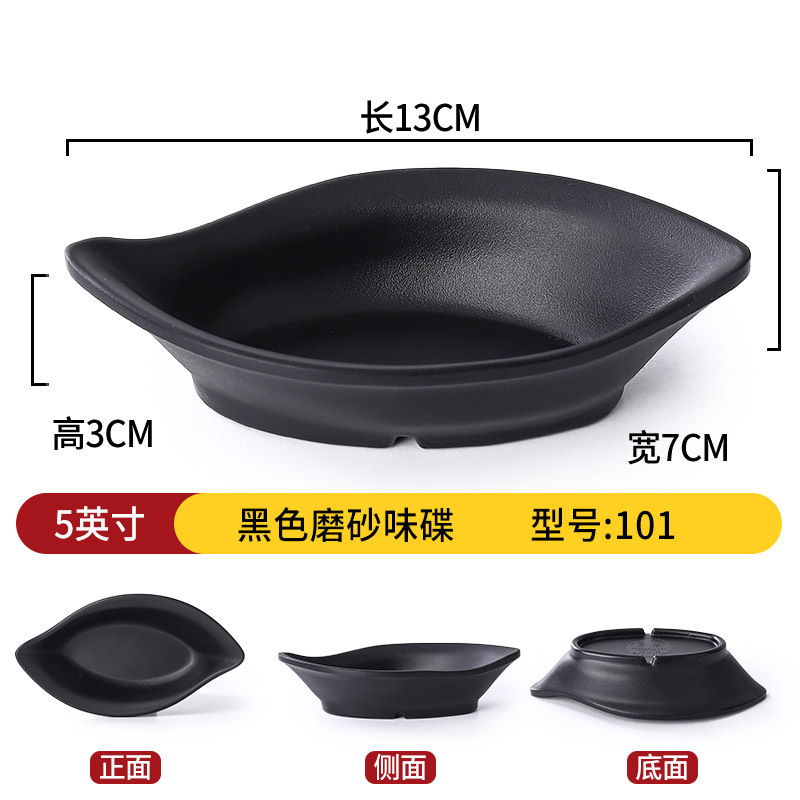 メラミン食器クリエイティブ和風小皿レストランバーベキュー漬物スナック皿鍋レストラン醤油ディップ調味料皿|undefined