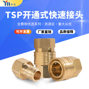 �S�~TSP�_ͨʽ���ٽ��^B-TSF+B-TPF�������S�~���ٽ��^���Sֱ��