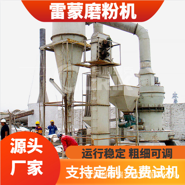 大型矿山雷蒙磨粉机石料磨粉设备活性炭磨粉机