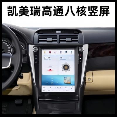 Suitable for Toyota Camry Highlander Central Control Large-Screen Navigation All-In-One Android Vertical Screen Modified Car System (Other Automotive Communications)