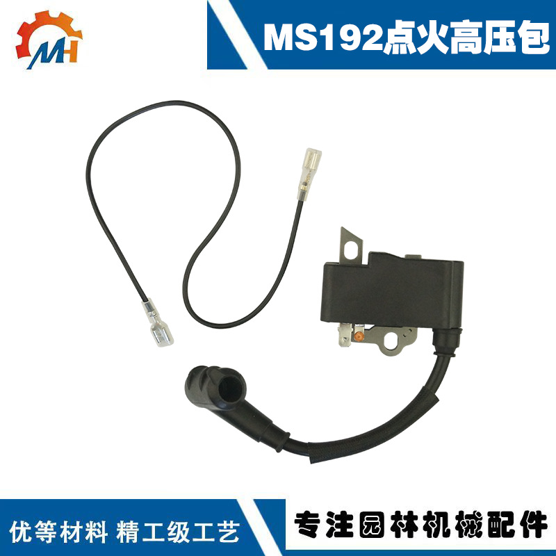 适用STIHL MS192点火线圈斯蒂尔MS192油锯配件MS192Tms192C高压包