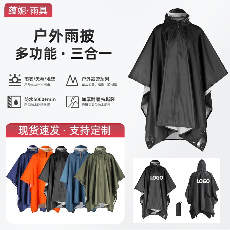 外贸款户外天幕三合一斗篷雨衣登山徒步露营旅游防暴雨多功能雨披