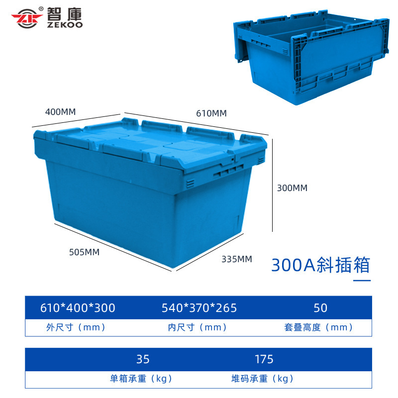 斜めプラグイン物流ボックスプラスチックターンオーバーボックス電子商取引サプライチェーン商品配送ボックススーパーマーケットチェーン薬局転送ボックス|undefined
