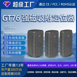 GPS定位器;PCBA方案板;宠物定位器