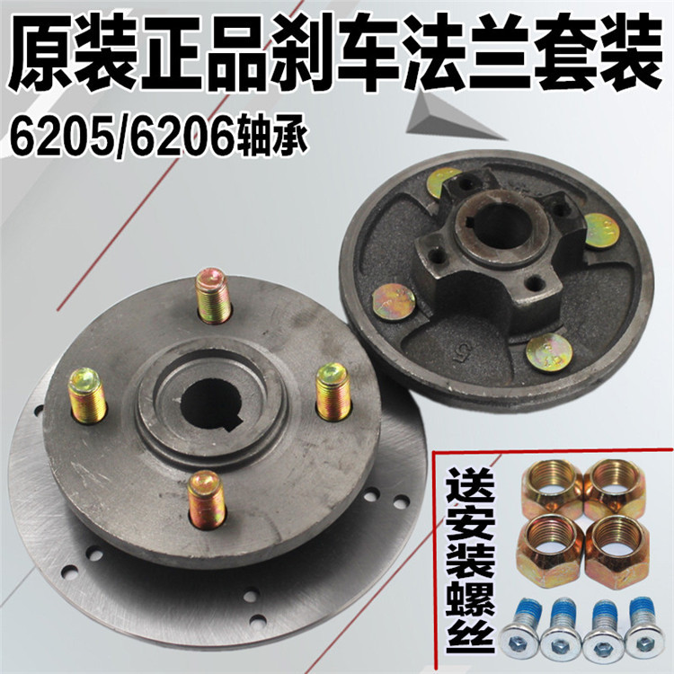 电动三轮车碟刹锅子 半轴法兰刹车盘套