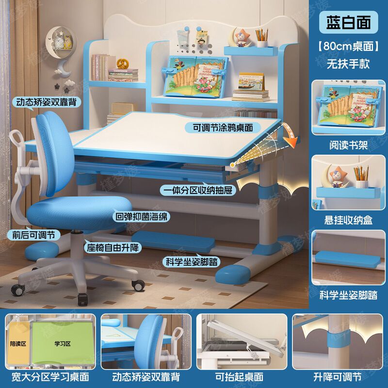 リフトタイプの傾斜可能な子供用学習机とバックチェア、河北省メーカーが子供部屋の学習机と椅子を供給|undefined