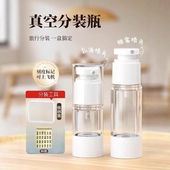 真空分注ボトル、旅行用携帯化粧水、乳液、液体小ボトル、プレス式液体、旅行用、飛行機に持ち込むことができます