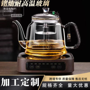 2025 New Large-Capacity Explosion-Proof Glass Spray Tea Maker Electric Ceramic Stove Household Boiling Water Steam Tea Making Set