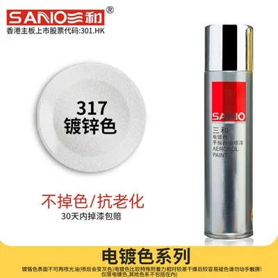 Sanhe Electroplating Color Hand Spray Paint Galvanized Chrome Bright Chrome Gold Plated Lapis Lazuli Electroplated Silver Metal Spray Paint Color Change (Avtomobil boyası) - sanhe-317-galvanized-color-1-pack-spray-paint