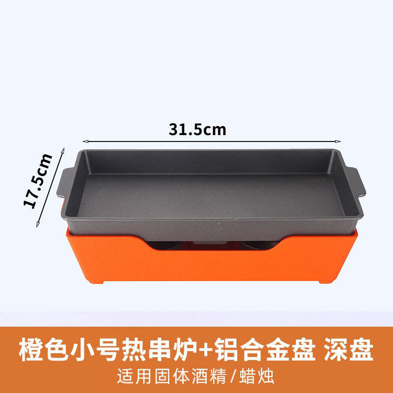 商用アルコール焼き魚皿アルミ合金焼き炉焼き熱串炉羊の列皿加熱保温炉卸売り