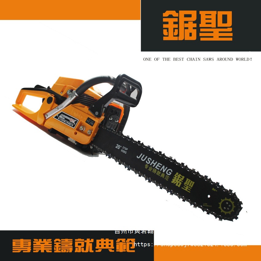 宇森锯圣5520/5900/6500油锯汽油锯汽油链锯大功率工业级伐木锯