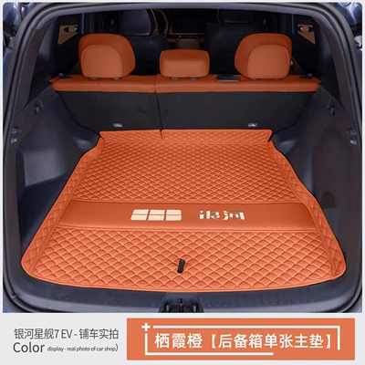 coverage, wear-resistant, Trunk Mat - single-main-mat-qixia-orange-car-logo-version-geely-galaxy-starship-7-ev-pure-electric-2026-model