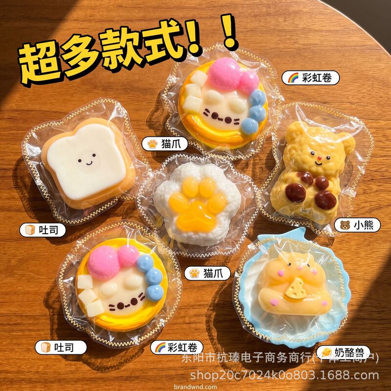 Highly attractive bread-shaped stress-relief toy with stitched edges, squishy texture, slow rebound, TPR soft rubber toy Highly attractive bread-shaped stress-relief toy with stitched edges, squishy texture, slow rebound, TPR soft rubber toy