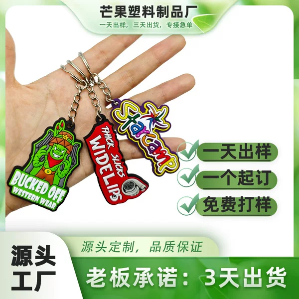 New Cartoon-Shaped Pvc Soft Rubber Keychain 3D Stereo Anime Merchandise Key Pendant Bag Tag